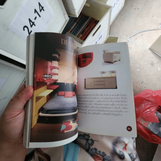 ตกแต่งตึกแถวให้น่าอยู่ - อ.เอกพงษ์ ตรีตรง รูปที่ 5