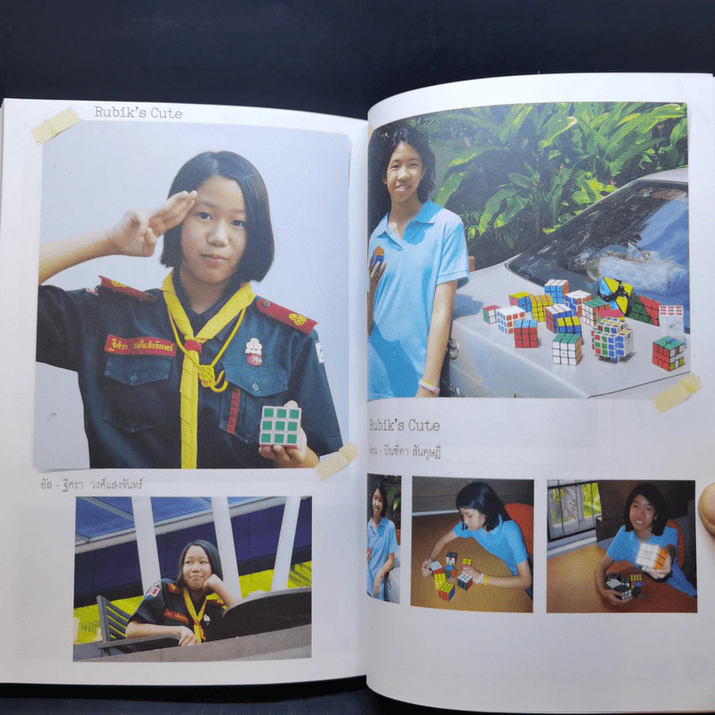 รูบิค บิดเอาจริง Rubik's Cube เล่ม 2 ฉบับ Turn Pro รูปที่ 11