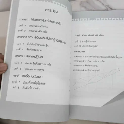 คู่มือเริ่มต้นเล่นหุ้น - เซียนหุ้น รูปที่ 6