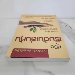 คู่มือเริ่มต้นเล่นหุ้น - เซียนหุ้น รูปที่ 4