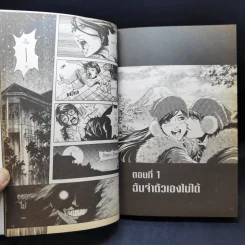 การ์ตูน Haunted อาถรรพ์เรือนลั่นทม - ภาคินัย รูปที่ 13