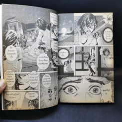 การ์ตูน Haunted อาถรรพ์เรือนลั่นทม - ภาคินัย รูปที่ 12