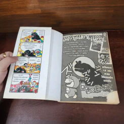 โดราเอมอนตะลุยข้ามมิติ - Fujiko.F.Fujio รูปที่ 6