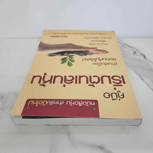 คู่มือเริ่มต้นเล่นหุ้น - เซียนหุ้น รูปที่ 4