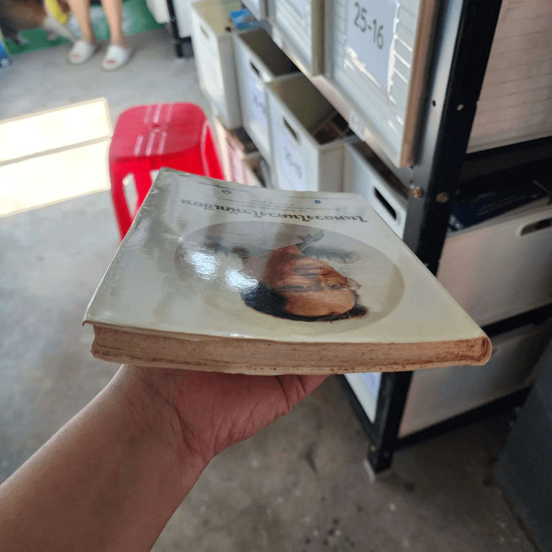 ในหลวงในดวงใจนักเขียน รูปที่ 6