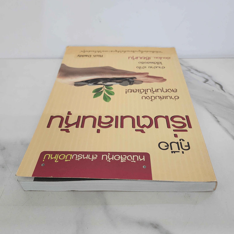 คู่มือเริ่มต้นเล่นหุ้น - เซียนหุ้น รูปที่ 4