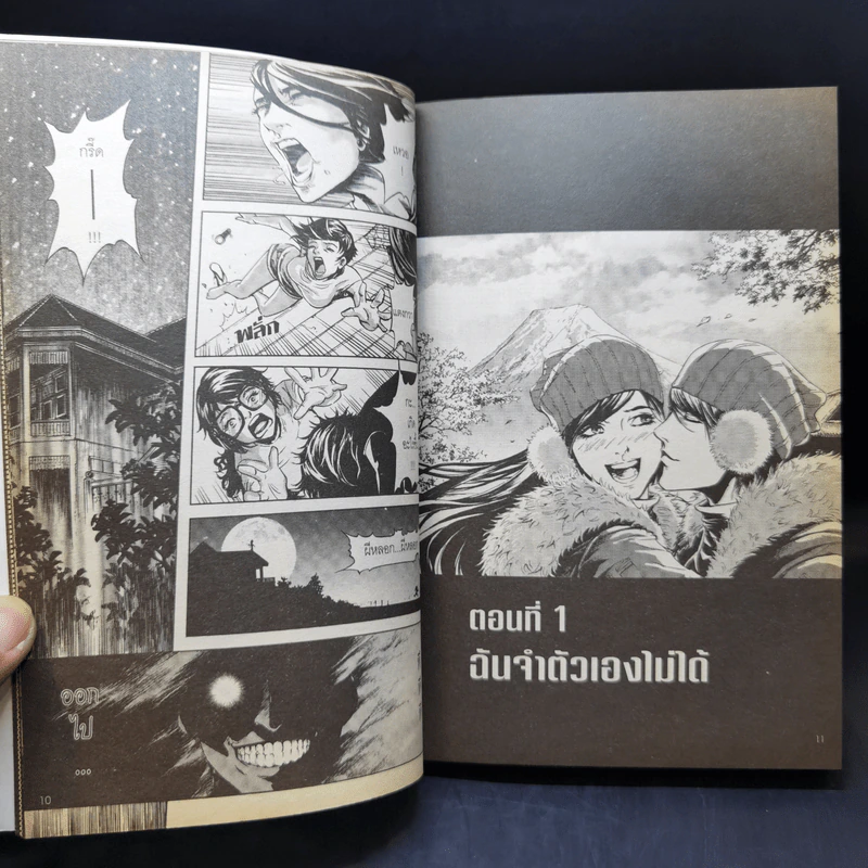 การ์ตูน Haunted อาถรรพ์เรือนลั่นทม - ภาคินัย รูปที่ 13
