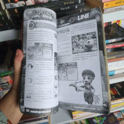 หนังสือเฉลยเกม Dragonica กำเนิดนักรบมังกร รูปที่ 10