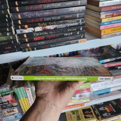 หนังสือเฉลยเกม Dragonica กำเนิดนักรบมังกร รูปที่ 2