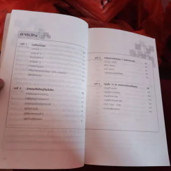 แก่นแท้ของบัฟเฟตต์ - Robert G. Hagstrom รูปที่ 7