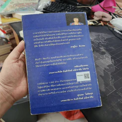 ราชินีนักขาย 1,000 ล้าน - คาซูโกะ ชิบาตะ รูปที่ 6