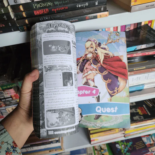 หนังสือเฉลยเกม Dragonica กำเนิดนักรบมังกร รูปที่ 7