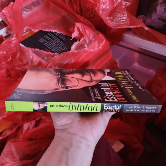 แก่นแท้ของบัฟเฟตต์ - Robert G. Hagstrom รูปที่ 2
