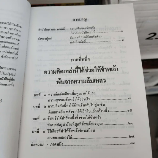 วิธีหาประกันชีวิตหรือการเดินตลาดที่ได้ผลเต็ม 100% รูปที่ 4