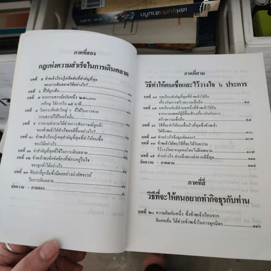 วิธีหาประกันชีวิตหรือการเดินตลาดที่ได้ผลเต็ม 100% รูปที่ 5