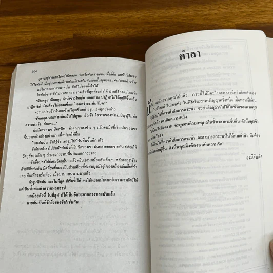 สูตรสร้างกำลังใจเพื่อการเป็นยอดนักขาย - Og Mandino รูปที่ 9