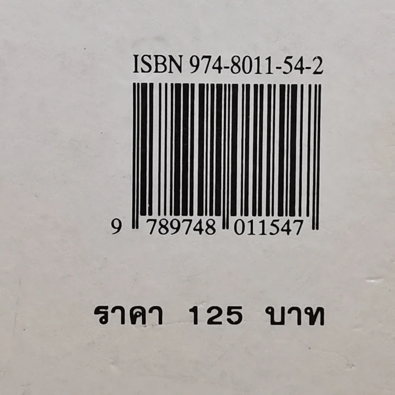 โดเรมอน ค้นพบความมหัศจรรย์ สัตว์โลกพิศวง รูปที่ 12