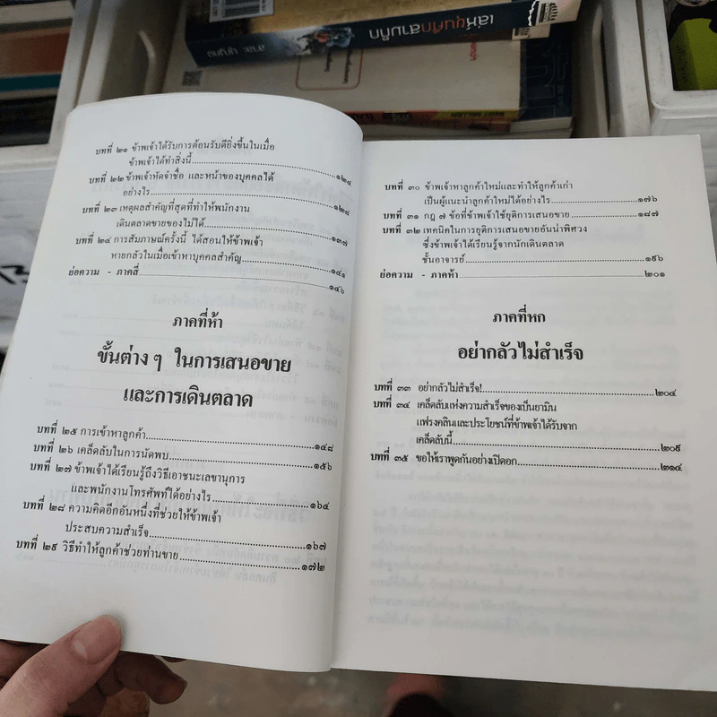 วิธีหาประกันชีวิตหรือการเดินตลาดที่ได้ผลเต็ม 100% รูปที่ 6