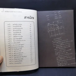 คัมภีร์หุ้นห่านทองคำ แกะรอยหุ้นเด่น - เทพ รุ่งธนาภิรมย์ รูปที่ 10