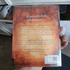 The Secret เดอะซีเคร็ต - Rhonda Byrne (รอนดา เบิร์น) รูปที่ 4