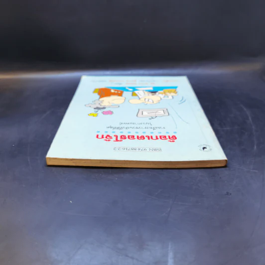 ด๊อกเตอร์โจ๊ก - ดร.ราจา โคเรล รูปที่ 6