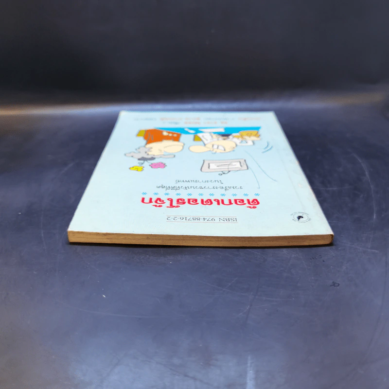 ด๊อกเตอร์โจ๊ก - ดร.ราจา โคเรล รูปที่ 6