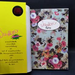 บินแหลกพิเศษ หาที่เขียนเรื่อง - อีแร้ง รูปที่ 7