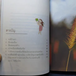 เรื่อง กะทิ กะทิ ที่ไม่ธรรมดา - สิรินทร์ วงศ์พานิช รูปที่ 10