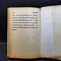 ปัญหาเซ็กส์กับการปฏิบัติทางกามารมณ์ - นายแพทย์วิเชียร รูปที่ 15