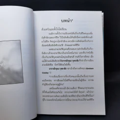 ถึงฝั่งฝัน - อ้อม ประนอม รูปที่ 9