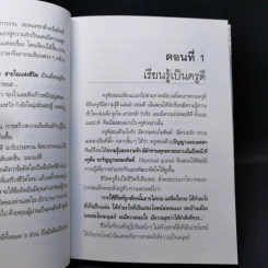 ถึงฝั่งฝัน - อ้อม ประนอม รูปที่ 10
