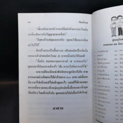 ผีตกน้ำตาย - ป.อินทรปาลิต รูปที่ 11