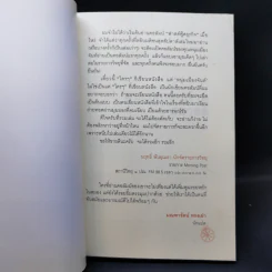 มองโลกง่ายง่าย สบายดี (ฟาสต์ฟู้ดธุรกิจ 3) - หนุ่มเมืองจันท์ รูปที่ 8