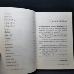 มองโลกง่ายง่าย สบายดี (ฟาสต์ฟู้ดธุรกิจ 3) - หนุ่มเมืองจันท์ รูปที่ 11