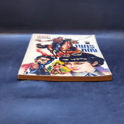 กุมารทอง เล่ม 1 - เพชร สถาบัน รูปที่ 4