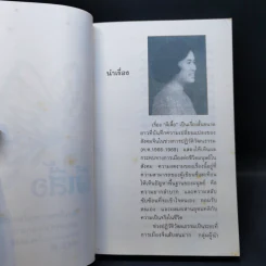 ผีเสื้อ - สมเด็จพระเทพรัตนราชสุดาฯ รูปที่ 9