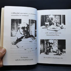 นิกกับพิม - ว.ณ ประมวลมารค รูปที่ 10