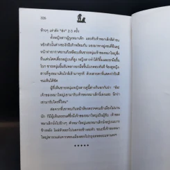 นิกกับพิม - ว.ณ ประมวลมารค รูปที่ 12