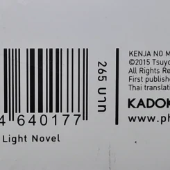 หลานจอมปราชญ์ เล่ม 1 ตอน นักเรียนใหม่ผู้ไม่เคยใช้ชีวิตปกติ - สึโยะชิ โยะชิโอะกะ,เซจิ คิกุจิ รูปที่ 10