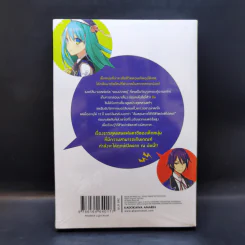 หลานจอมปราชญ์ เล่ม 1 ตอน นักเรียนใหม่ผู้ไม่เคยใช้ชีวิตปกติ - สึโยะชิ โยะชิโอะกะ,เซจิ คิกุจิ รูปที่ 2