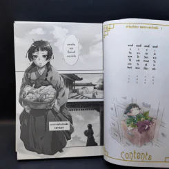ตำรับปริศนา หมอยาแห่งวังหลัง เล่ม 1 รูปที่ 9