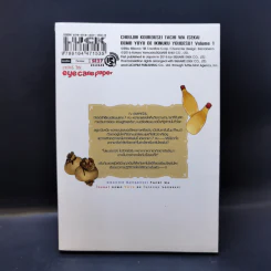 เจ็ดเทพ ม.ปลายกับการใช้ชีวิตสบายๆ ในต่างโลก เล่ม 1 รูปที่ 2