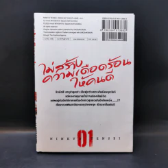 เจ้าหญิงจอมซ่า ยากุซ่าข้ามภพ เล่ม 1 รูปที่ 2