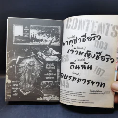 เจ้าหญิงจอมซ่า ยากุซ่าข้ามภพ เล่ม 1 รูปที่ 9