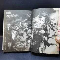 เจ้าหญิงจอมซ่า ยากุซ่าข้ามภพ เล่ม 1 รูปที่ 10