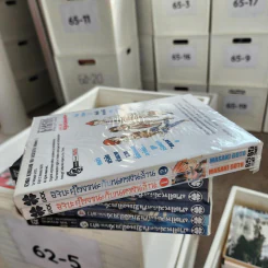 อิจิบะคุโรงาเนะกับเนตรเงินล้าน เล่ม 1-2 รูปที่ 4