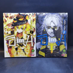 IM อิม นักบวชเทพ อิมโฮเทป เล่ม 1-8 รูปที่ 10