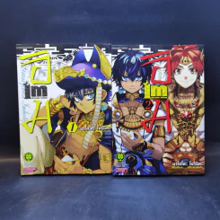 IM อิม นักบวชเทพ อิมโฮเทป เล่ม 1-8 รูปที่ 7