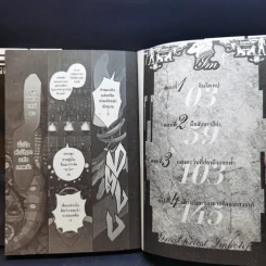 IM อิม นักบวชเทพ อิมโฮเทป เล่ม 1-8 รูปที่ 12