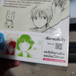 สงครามคาบเรียนสุดท้าย เล่ม 1 รูปที่ 2